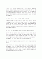 [간호조무사 면접 자료] 2020년~2025년 간호조무사 실제 면접 기출과 답변 50개 / 간호조무사 면접대비 면접질문과 답변 정리 13페이지