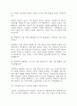 [간호조무사 면접 자료] 2020년~2025년 간호조무사 실제 면접 기출과 답변 50개 / 간호조무사 면접대비 면접질문과 답변 정리 14페이지