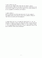 A+받은 아동복지센터 사회복지현장실습 통합본(실습생프로파일부터 160시간실습일지) 11페이지