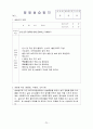 A+받은 아동복지센터 사회복지현장실습 통합본(실습생프로파일부터 160시간실습일지) 24페이지