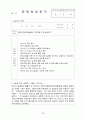 A+받은 아동복지센터 사회복지현장실습 통합본(실습생프로파일부터 160시간실습일지) 32페이지