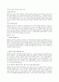 해결중심단기치료 모델의 기본원리와 철학의 독창적인 점을 서술하시오. 3페이지