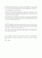 해결중심단기치료 모델의 기본원리와 철학의 독창적인 점을 서술하시오. 4페이지