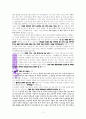 오직 말씀에 대한 성경적 고찰(신8:1-3절을 중심으로) 3페이지