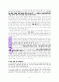 오직 말씀에 대한 성경적 고찰(신8:1-3절을 중심으로) 5페이지