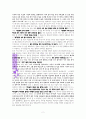 “말씀의 능력이 나타나는 교회”에 대한 성경적 고찰(눅4:31-37절을 중심으로) 2페이지