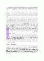 “말씀의 능력이 나타나는 교회”에 대한 성경적 고찰(눅4:31-37절을 중심으로) 3페이지