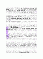“말씀의 능력이 나타나는 교회”에 대한 성경적 고찰(눅4:31-37절을 중심으로) 4페이지