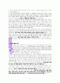 “말씀의 능력이 나타나는 교회”에 대한 성경적 고찰(눅4:31-37절을 중심으로) 5페이지