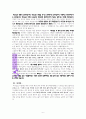 “말씀의 능력이 나타나는 교회”에 대한 성경적 고찰(눅4:31-37절을 중심으로) 6페이지