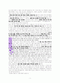 “사랑으로 나눔을 실천하는 교회”에 대한 성경적 고찰(롬12장9-13절을 중심으로) 3페이지