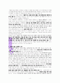 “사랑으로 나눔을 실천하는 교회”에 대한 성경적 고찰(롬12장9-13절을 중심으로) 4페이지