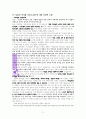 부흥의 역사를 이루는 교회에 대한 성경적 고찰(롬15:13절을 중심으로) 2페이지