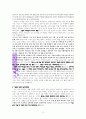 부흥의 역사를 이루는 교회에 대한 성경적 고찰(롬15:13절을 중심으로) 3페이지