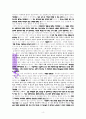 부흥의 역사를 이루는 교회에 대한 성경적 고찰(롬15:13절을 중심으로) 4페이지