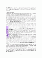 부흥의 역사를 이루는 교회에 대한 성경적 고찰(롬15:13절을 중심으로) 5페이지