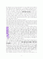 “명절 끝날”에 대한 성경적 고찰 2페이지