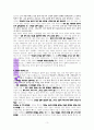 “명절 끝날”에 대한 성경적 고찰 3페이지
