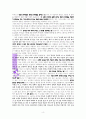 “명절 끝날”에 대한 성경적 고찰 4페이지