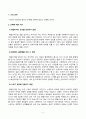 [방송통신대학교][스포츠윤리학] 멀티미디어강의 5강의 페널티킥(penalty kick) 딜레마 영상을 확인한 후, 본인의 선택과 그 선택에 대한 이유에 대해 작성하시오 2페이지
