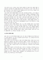 [방송통신대학교][여가레크리에이션] 여가는 양면성을 가지고 있습니다. 여가의 긍정적인 측면과 부정적인 측면에는 각각 어떤 것들이 있는지, 자신이 경험한 여가 활동을 예로 들며 서술하세요. 3페이지
