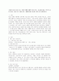 국내외 광고의 성공 또는 실패 사례에 대하여 선정 이유, 광고내용(광고 이미지 삽입 요망), 성공 또는 실패요인, 사례에 관한 자신의 의견 등을 정리하시오. 2페이지