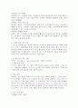 국내외 광고의 성공 또는 실패 사례에 대하여 선정 이유, 광고내용(광고 이미지 삽입 요망), 성공 또는 실패요인, 사례에 관한 자신의 의견 등을 정리하시오. 3페이지