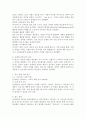 국내외 광고의 성공 또는 실패 사례에 대하여 선정 이유, 광고내용(광고 이미지 삽입 요망), 성공 또는 실패요인, 사례에 관한 자신의 의견 등을 정리하시오. 4페이지