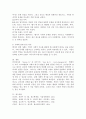 국내외 광고의 성공 또는 실패 사례에 대하여 선정 이유, 광고내용(광고 이미지 삽입 요망), 성공 또는 실패요인, 사례에 관한 자신의 의견 등을 정리하시오. 6페이지