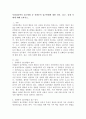 사회심리학의 접근방법 중 진화론적 접근방법에 대한 정의, 접근, 실제 사례에 대해 논하시오. 2페이지