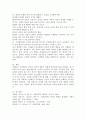 사회심리학의 접근방법 중 진화론적 접근방법에 대한 정의, 접근, 실제 사례에 대해 논하시오. 6페이지