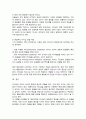 리더십의 특성이론과 행동이론을 비교 설명하고 본인은 어떤 이론이 더 현실적인지에 대하여 논리적으로 접근하여 제시하시오 6페이지