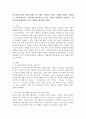 보육과정운영을 위한 생태 프로그램은 사람과 자연의 조화와 통합을 지향하는 교육과정이다. 우리나라 세시풍속 중 한 가지를 선택하여 설명하고, 예술경험 영역에서의 놀이 방법을 제시해 주세요. 2페이지