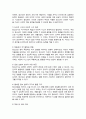 아동 청소년의 인지발달에 있어 부모의 역할이 중요한 이유에 대해 논하시오 5페이지