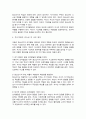 아동 청소년의 인지발달에 있어 부모의 역할이 중요한 이유에 대해 논하시오 6페이지