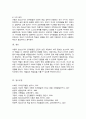 아동 청소년의 인지발달에 있어 부모의 역할이 중요한 이유에 대해 논하시오 7페이지