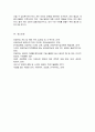 인공지능의 개념과 기술 그리고 활용사례에 대해 조사하시오 8페이지
