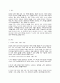 자신이 판단하기에 건강한 성격을 가지고 있다고 생각하는 주변 인물을 골라 그 특징을 서술하시오 2페이지
