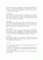 자신이 판단하기에 건강한 성격을 가지고 있다고 생각하는 주변 인물을 골라 그 특징을 서술하시오 4페이지