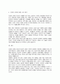 자신이 판단하기에 건강한 성격을 가지고 있다고 생각하는 주변 인물을 골라 그 특징을 서술하시오 5페이지