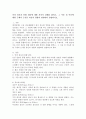 인상 정보의 통합 원리에 대한 자신의 견해를 밝히고, 그 이유 및 이유에 대한 구체적 근거를 자신의 경험과 관련하여 설명하시오. 2페이지