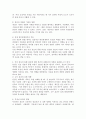 인상 정보의 통합 원리에 대한 자신의 견해를 밝히고, 그 이유 및 이유에 대한 구체적 근거를 자신의 경험과 관련하여 설명하시오. 3페이지