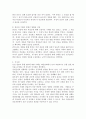 인상 정보의 통합 원리에 대한 자신의 견해를 밝히고, 그 이유 및 이유에 대한 구체적 근거를 자신의 경험과 관련하여 설명하시오. 4페이지