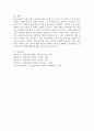 인상 정보의 통합 원리에 대한 자신의 견해를 밝히고, 그 이유 및 이유에 대한 구체적 근거를 자신의 경험과 관련하여 설명하시오. 5페이지