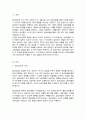 집단상담 과정의 각 단계의 특징과 지도자의 역할에 대해서 서술하시오 2페이지