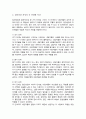 집단상담 과정의 각 단계의 특징과 지도자의 역할에 대해서 서술하시오 3페이지