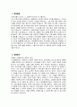 노인종합복지관 사회복지사 자소서 - 노인종합복지관 사회복지사 자기소개서 노인종합복지관 사회복지사 지원동기 노인종합복지관 사회복지사 입사 후 포부 및 직무수행계획 3페이지