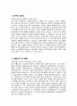 노인종합복지관 사회복지사 자소서 - 노인종합복지관 사회복지사 자기소개서 노인종합복지관 사회복지사 지원동기 노인종합복지관 사회복지사 입사 후 포부 및 직무수행계획 4페이지