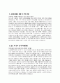 노인종합복지관 사회복지사 자소서 - 노인종합복지관 사회복지사 자기소개서 노인종합복지관 사회복지사 지원동기 노인종합복지관 사회복지사 입사 후 포부 및 직무수행계획 5페이지