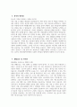 [종합사회복지관 사회복지사 자기소개서] 종합사회복지관 사회복지사 자소서 합격예문 종합사회복지관 사회복지사 지원동기 종합사회복지관 사회복지사 입사 후 포부 종합사회복지관 자소서 4페이지